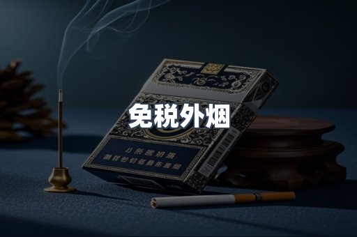日本香烟系列